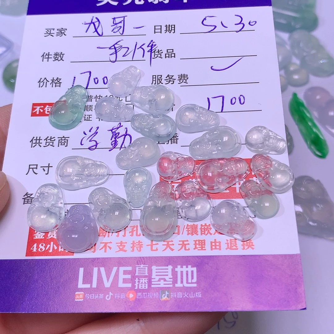 翡翠挂件未镶嵌龙*哥