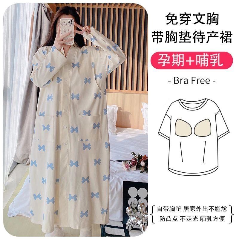 带胸垫医院待产裙春秋孕妇睡衣加裤子大码月子服夏季薄款产后哺乳