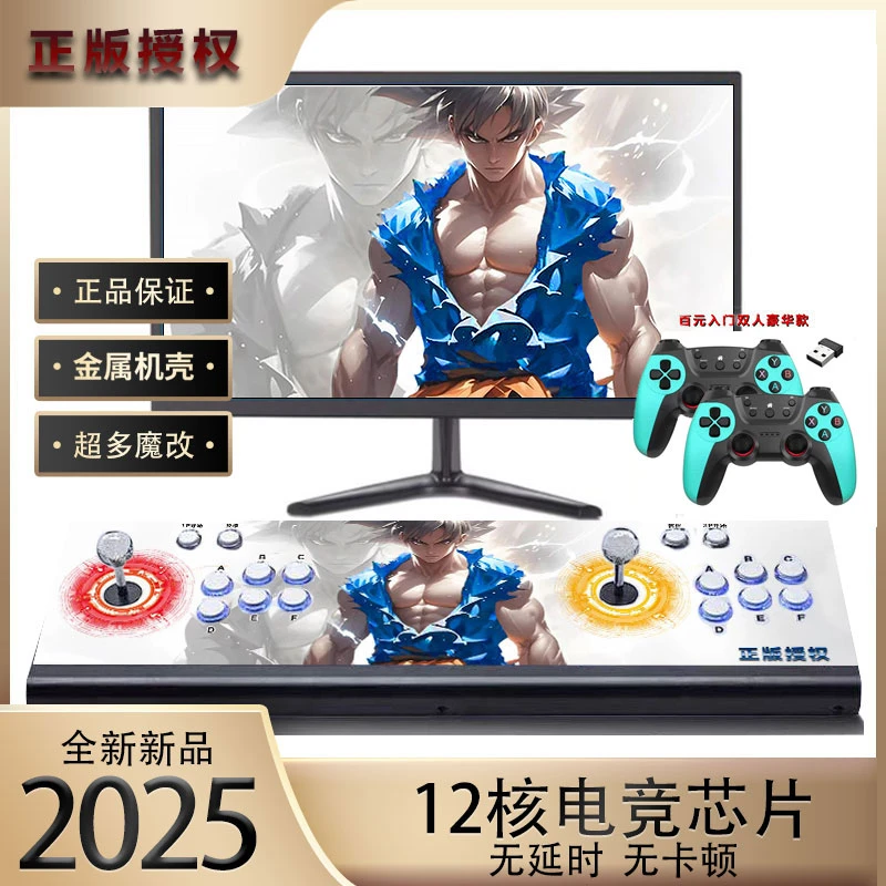 【812正版授权】潘多拉家用摇杆双人控台怀旧高清3D一体机经典电竞