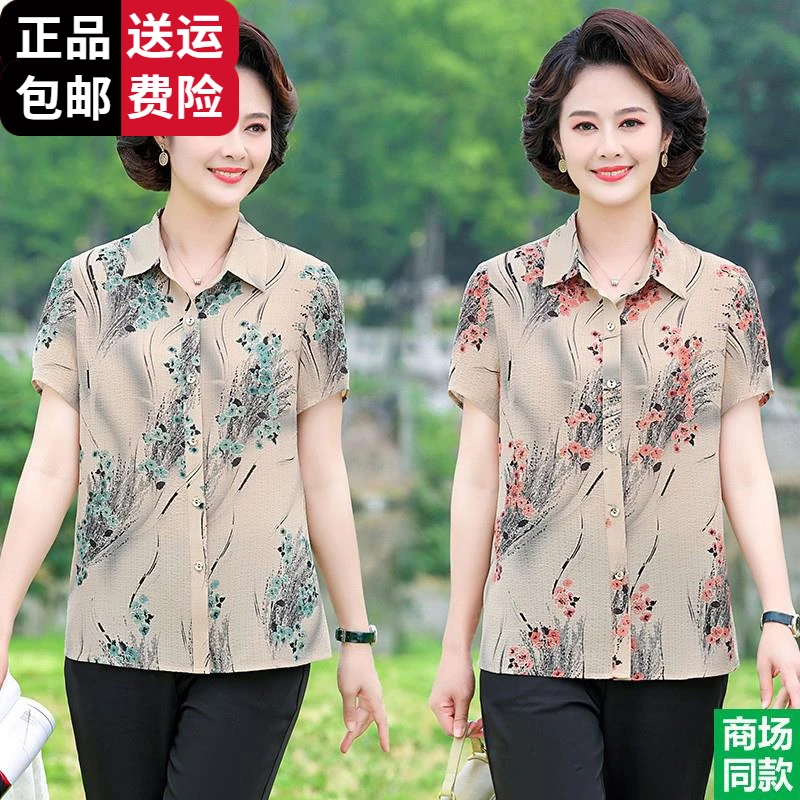 工厂直销百搭高贵小衫妈妈装中老年夏季衬衫短袖洋气冰丝上衣