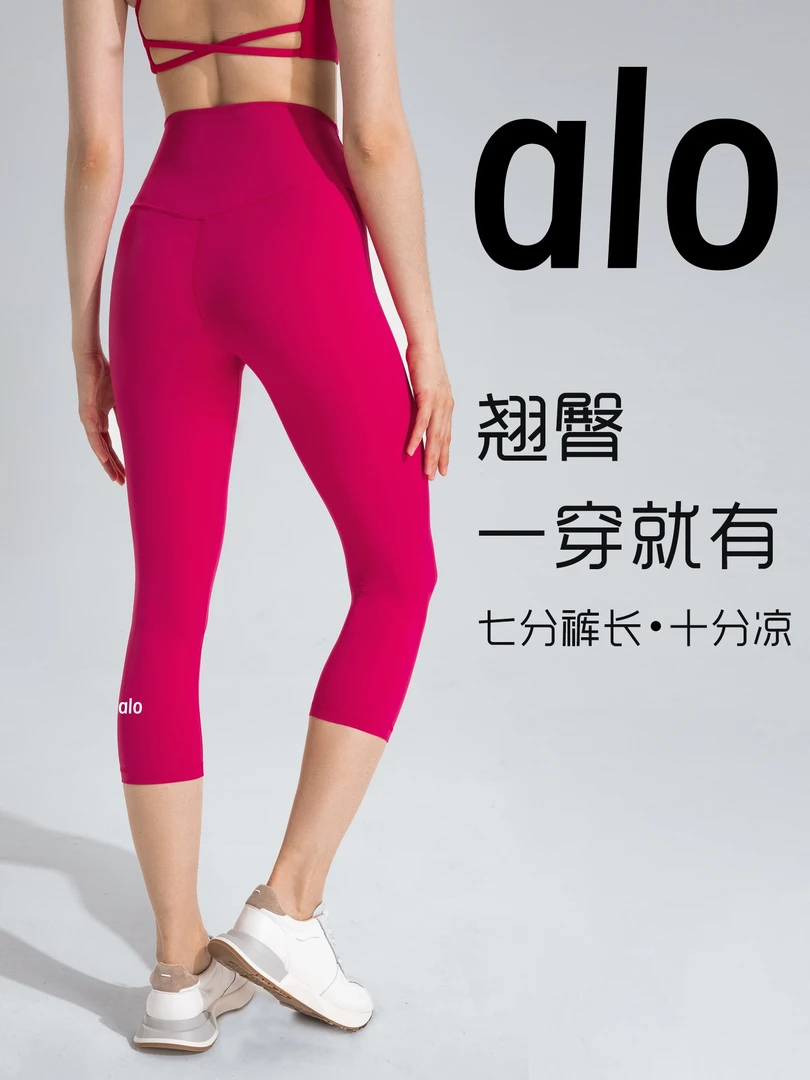 alo新款无尴尬线裸感瑜伽七分女高腰提臀健身房运动服套装女