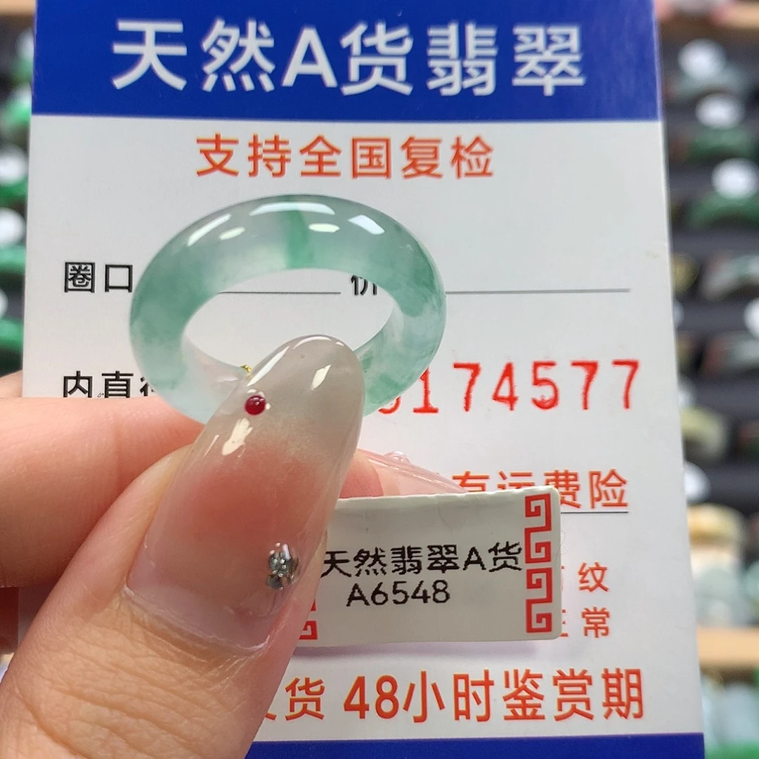 翡翠未镶嵌戒指13/14