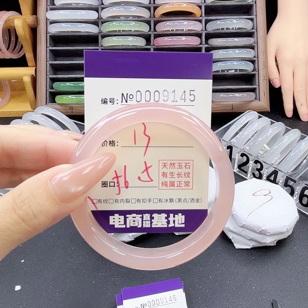 玛瑙/玉髓手镯未镶嵌9145