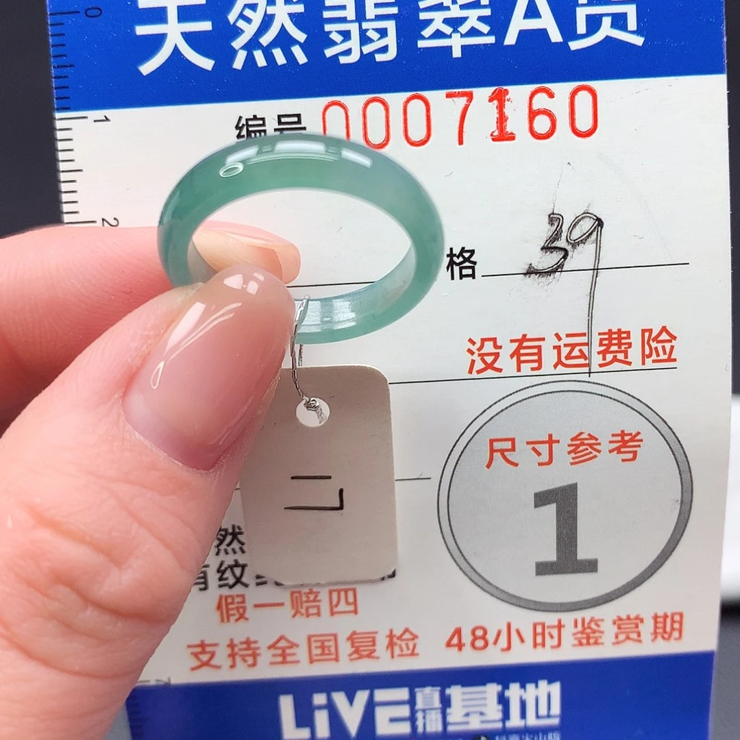 未镶嵌戒指翡翠m