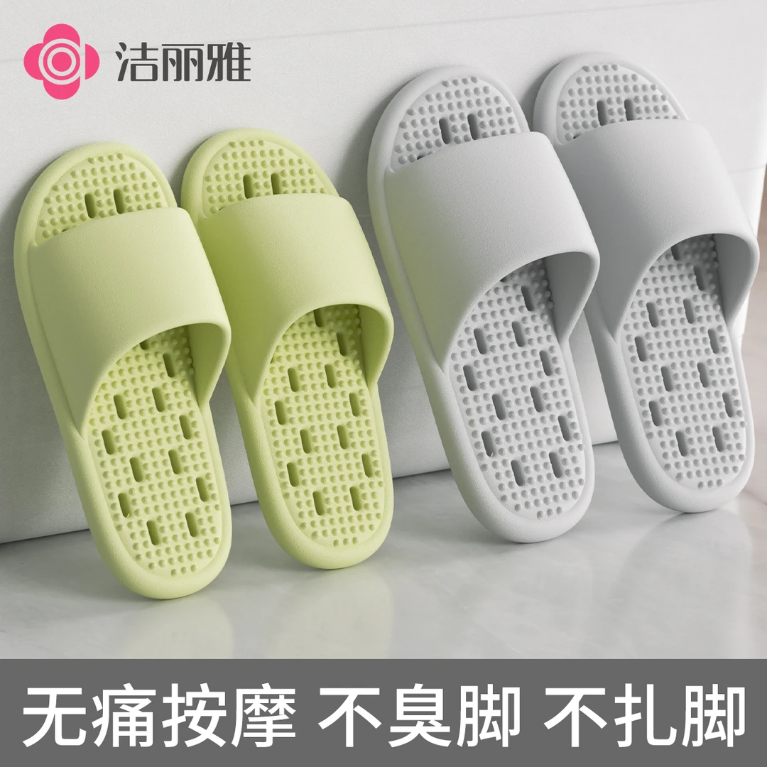 洁丽雅2025男女新款夏天室内浴室洗澡防滑速干不积水夏季居家简约