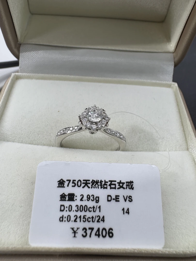 18k金30分DEVS14圈口灿若星辰天然钻石钻戒婚戒DS24120298