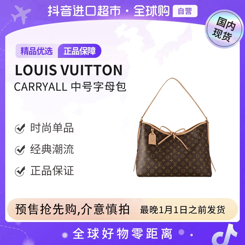 【预售】LV 正品 中号carryall 经典老花通勤包 中检全新未使用