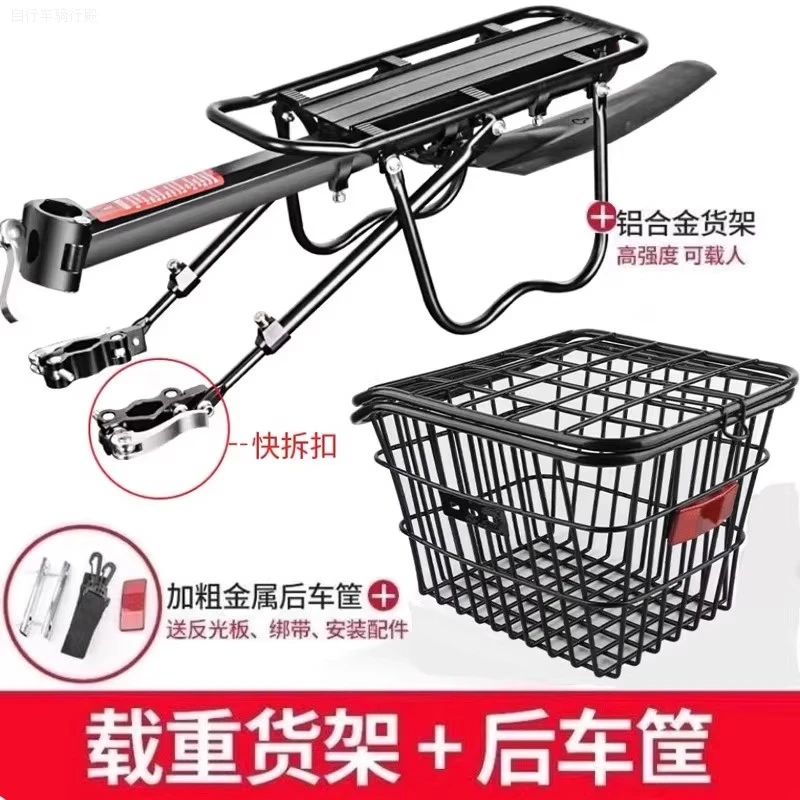 适用凤凰自行车后货架快拆山地车尾架后座架可载人铝合金置物架
