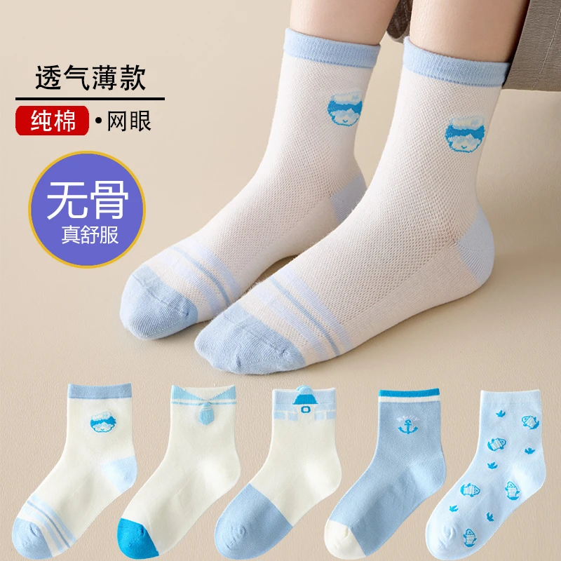 儿童袜子无骨棉袜夏季薄款春夏宝宝男童超薄中大童透气网眼袜夏天