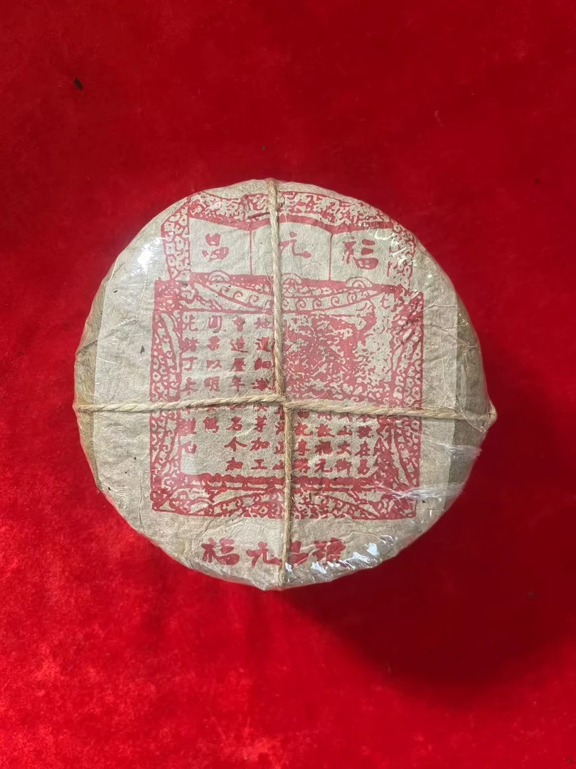 云南普洱茶福元昌三生饼生茶600g拍5发6