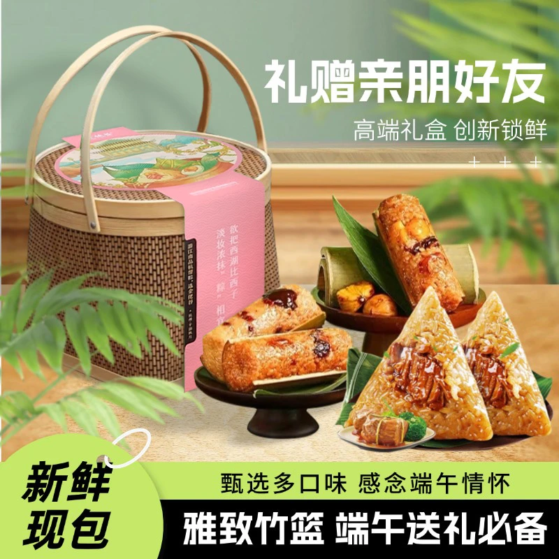 竹篮礼盒款2025端午节250g*8只手工粽子高档礼盒装蛋黄鲜肉粽