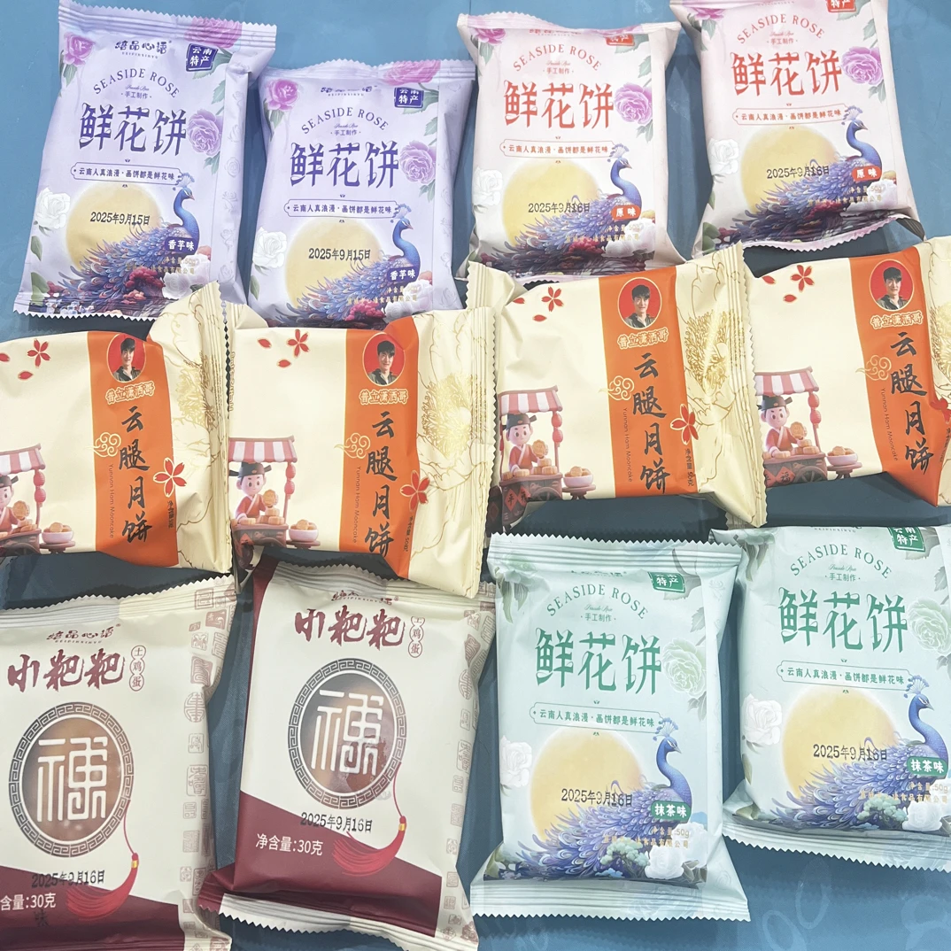 云南宣威普立潇洒哥火腿月饼50克4个鲜花饼50克6个土鸡蛋粑粑2个
