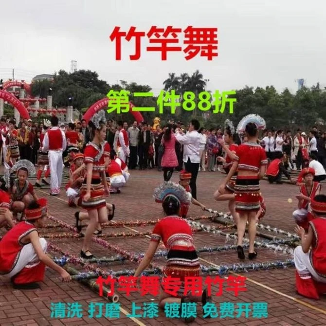 竹竿舞专用竹竿 幼儿园跳舞竹竿 成人中小学生竹竿舞道具竹竿打