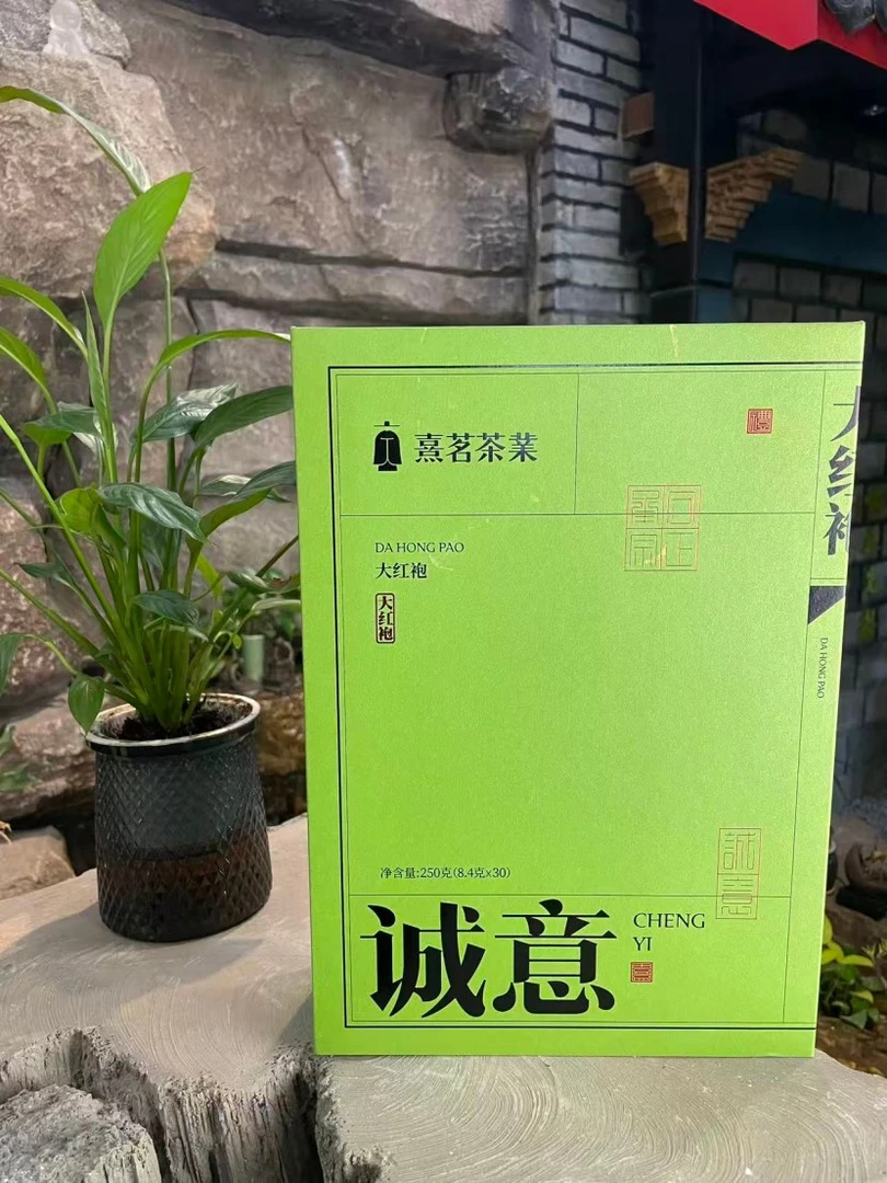 熹茗茶业诚意大红袍390绿礼盒装30泡250g克武夷山岩茶叶8g散品鉴