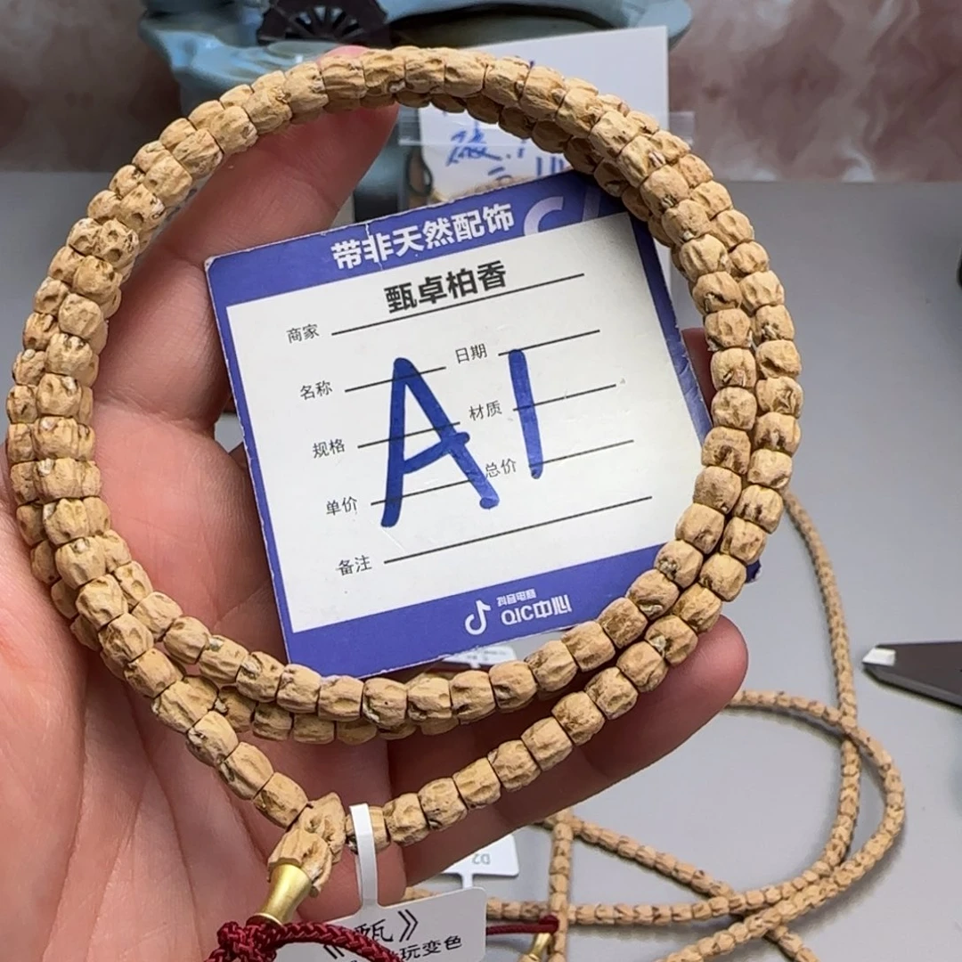 柏香籽/百香籽吊坠1