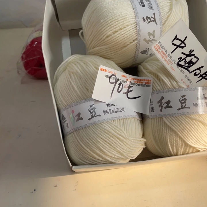 羊毛混纺特价0.6进的