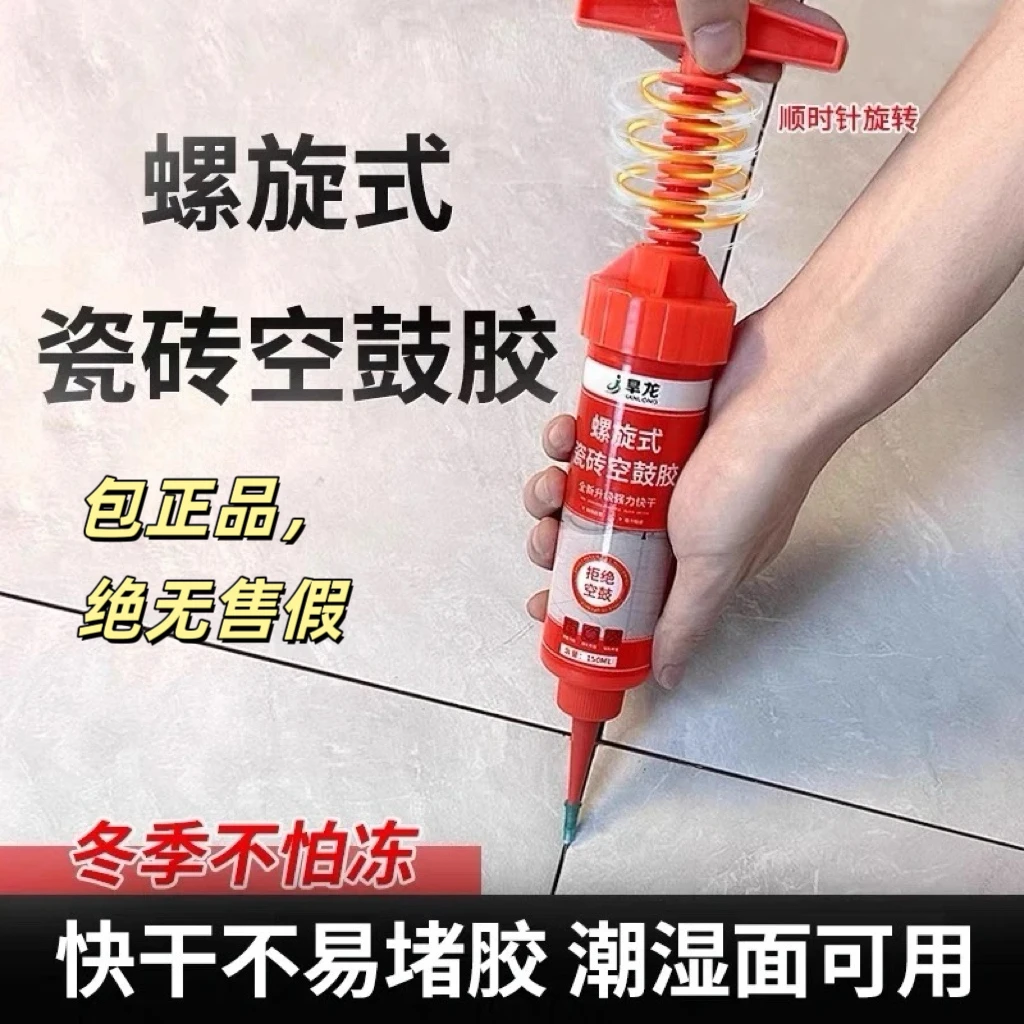 旱龙空鼓胶强力粘合强力粘结剂地砖墙砖松动修复瓷砖空鼓修复高效