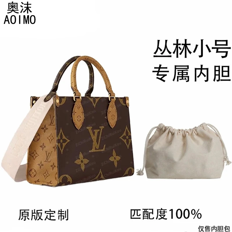 奥沫适用于丛林小号25cm内胆包内衬包收纳包
