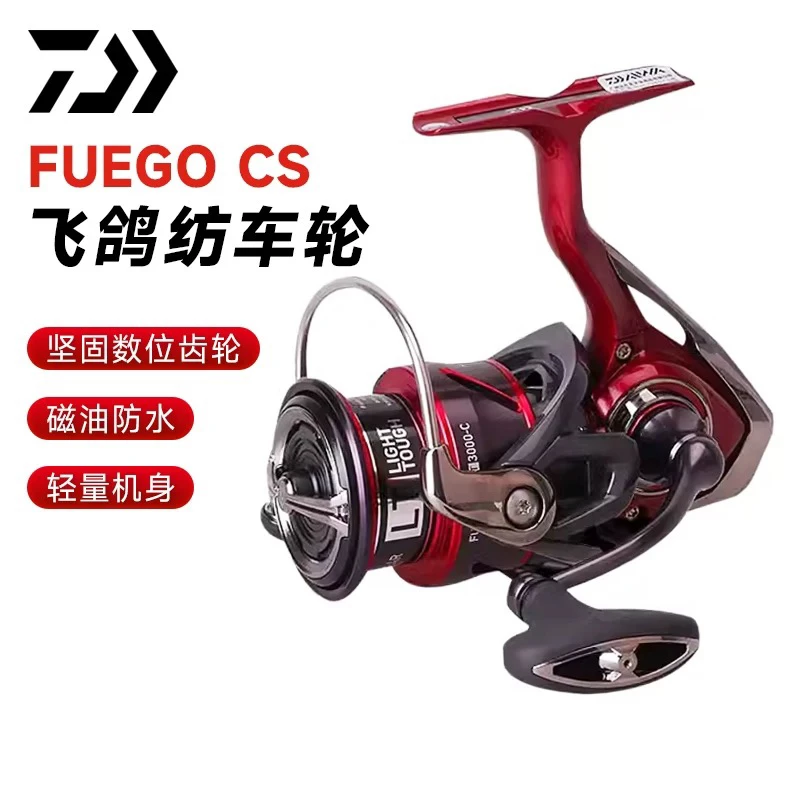 DAIWA达亿瓦FUEGO CS LT纺车轮淡水海钓鱼线轮矶钓飞鸽远投路亚轮