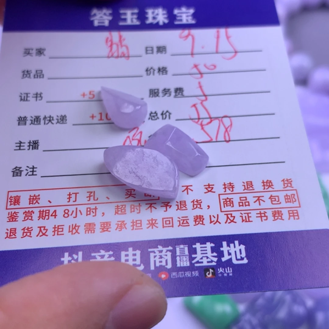 颈饰未镶嵌翡翠翡****你翡翠