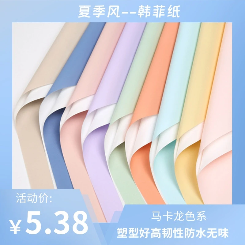 【花鲜谷】丽之然6.7丝防水夏季风双色欧雅纸双色韩菲纸清新欧雅