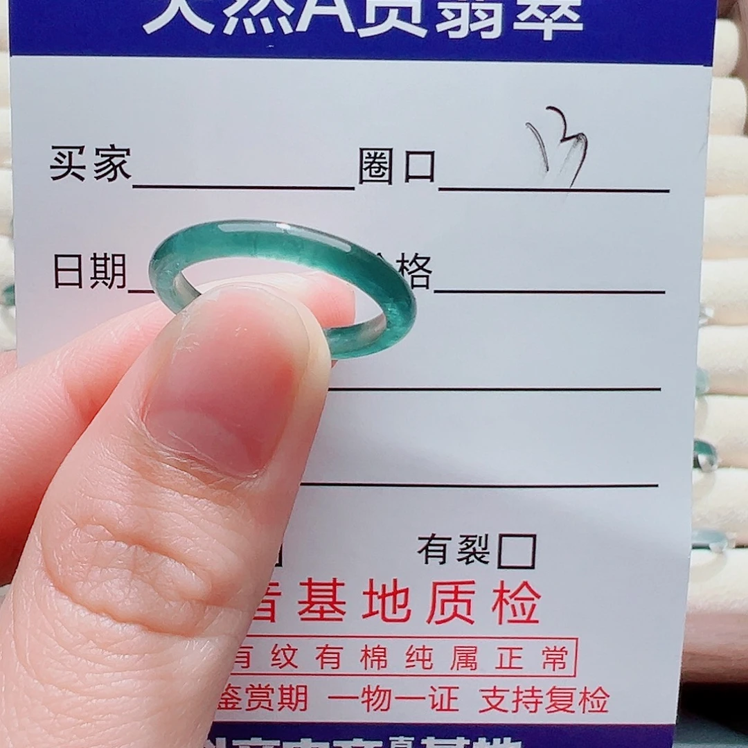 翡翠未镶嵌戒指戒圈