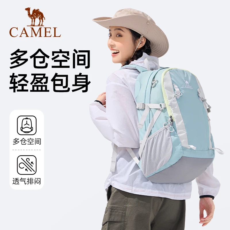 骆驼户外双肩包多功能背包徒步旅游休闲学生登山书包便携通勤
