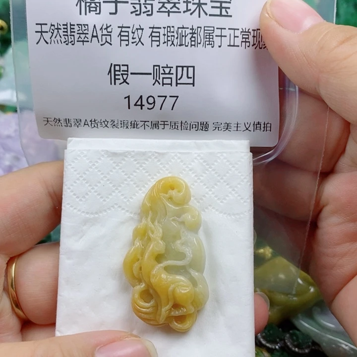 翡翠吊坠(不含链)未镶嵌我****奶