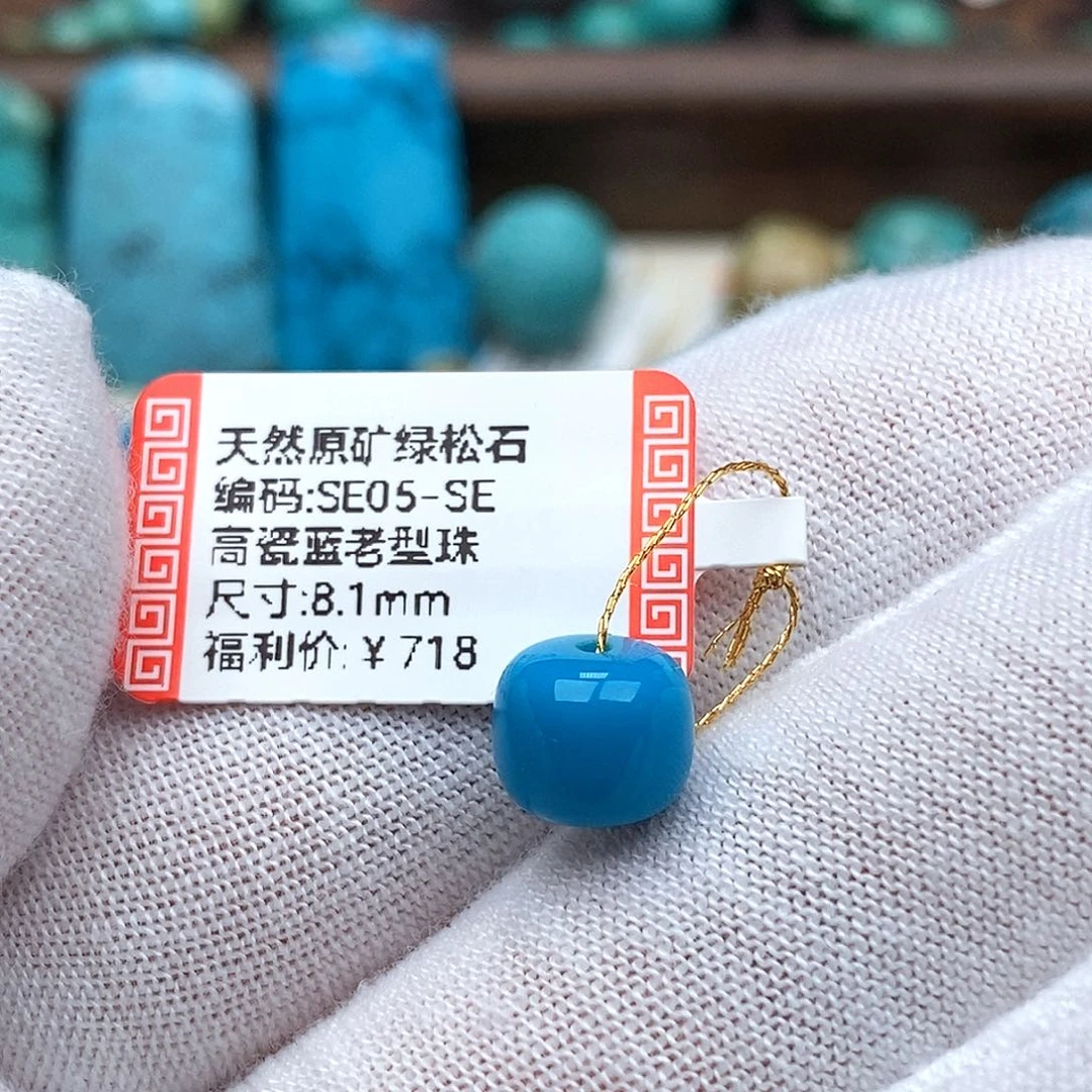 嘿***嘿绿松石未镶嵌珠宝奇石
