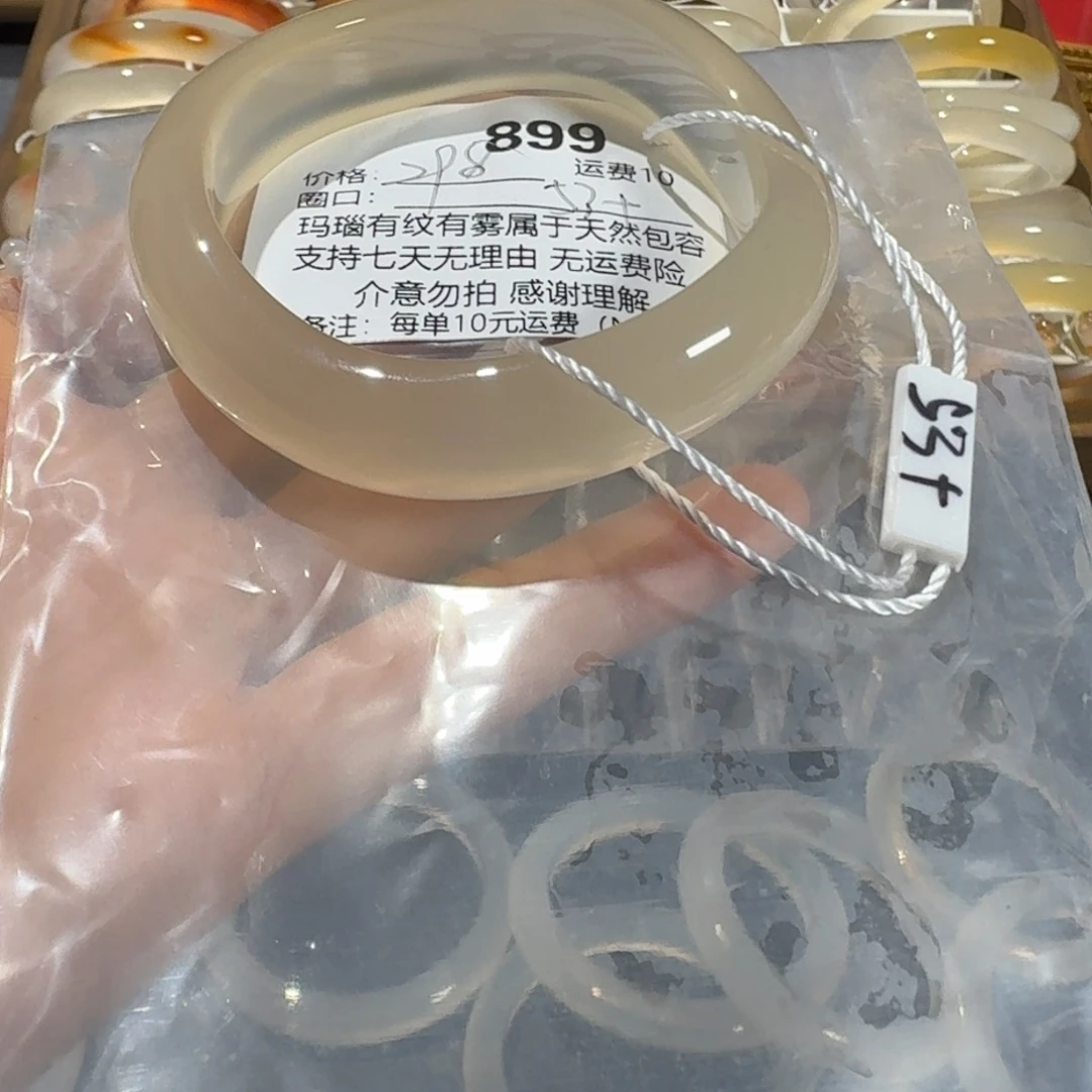 只***ᙆ玛瑙/玉髓未镶嵌手镯899