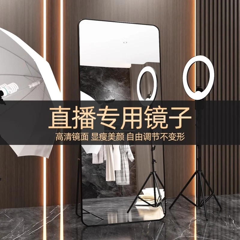直播间高清镜子全身落地镜服装店客厅卧室家用显瘦美颜网红试衣镜