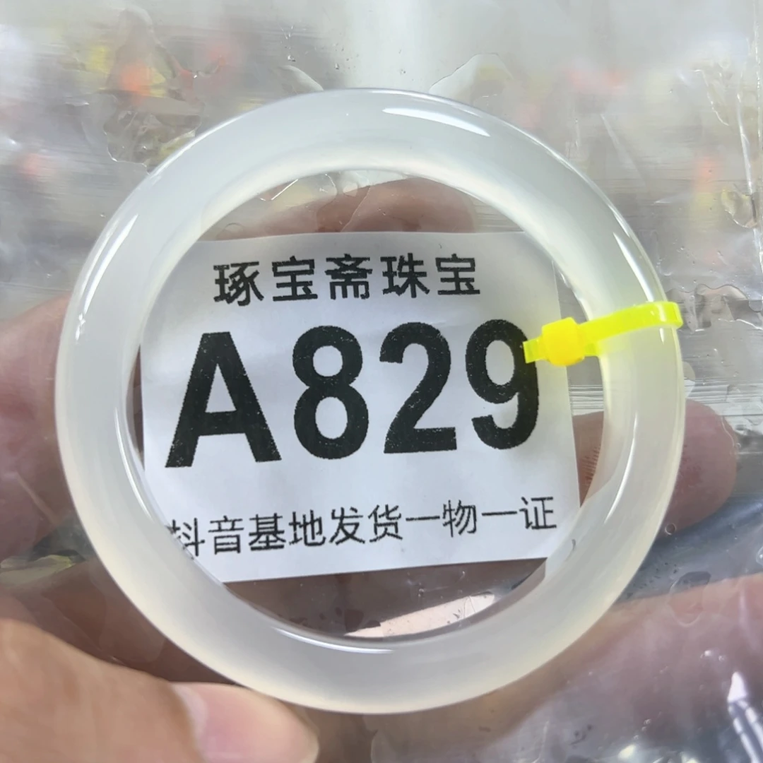 玛瑙/玉髓手镯未镶嵌54.5