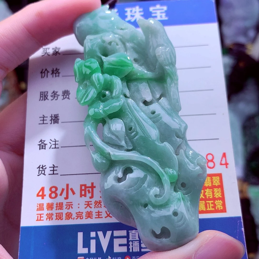 翡翠未镶嵌颈饰天然