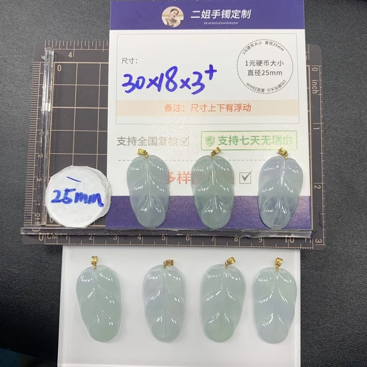 【胖董宠粉】翡翠18K叶子5484-A33707B多样性（配绳）发其一CP