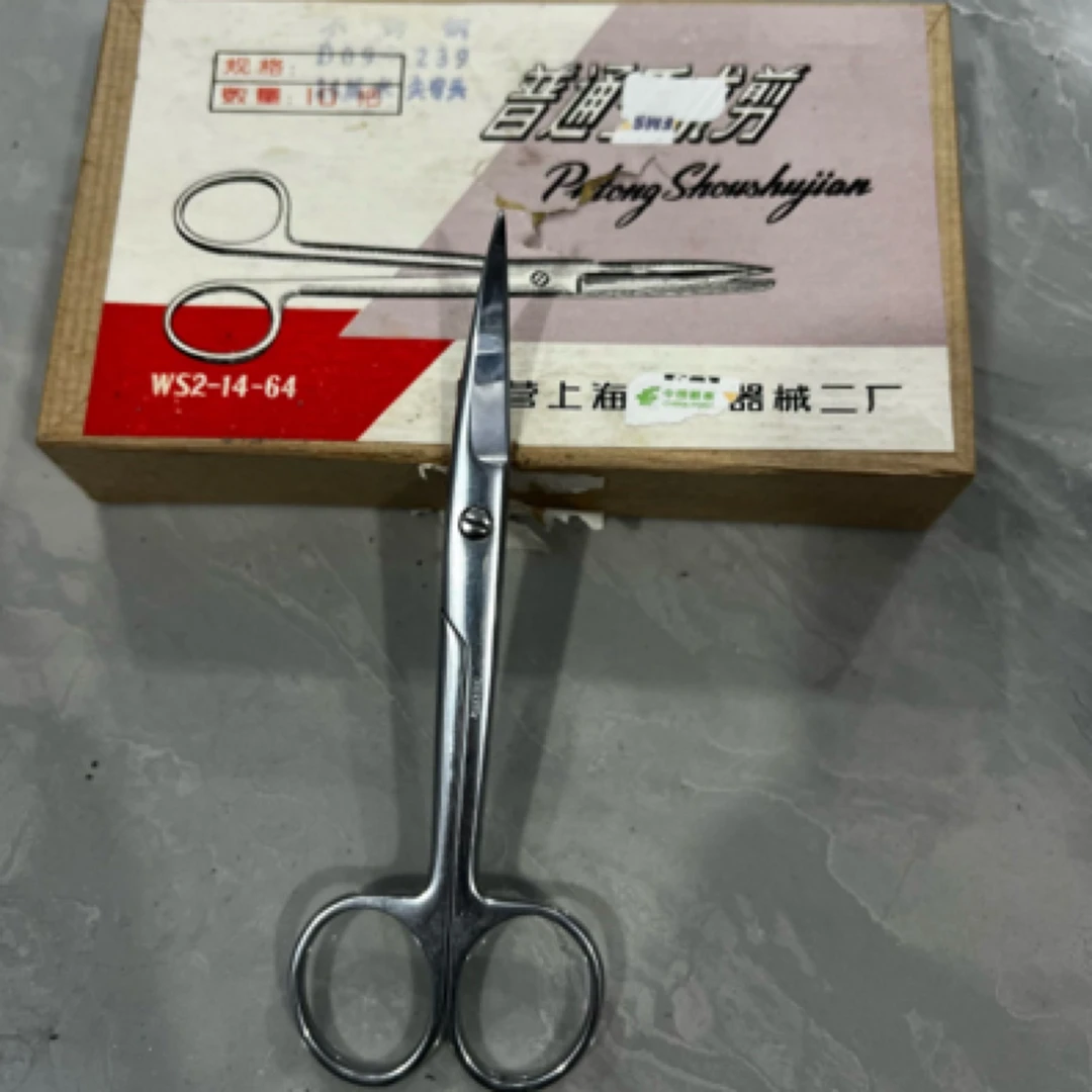 【120】七十年代老货剪刀