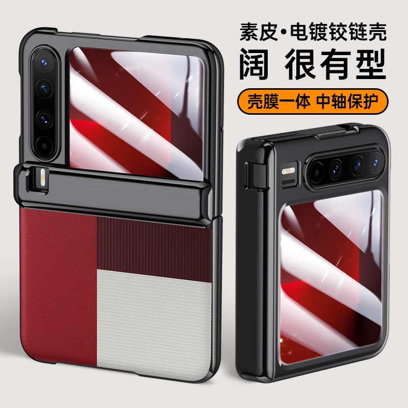 适用华为Pura X手机壳新款皮革折叠屏铰链全包防摔壳膜一体保护套