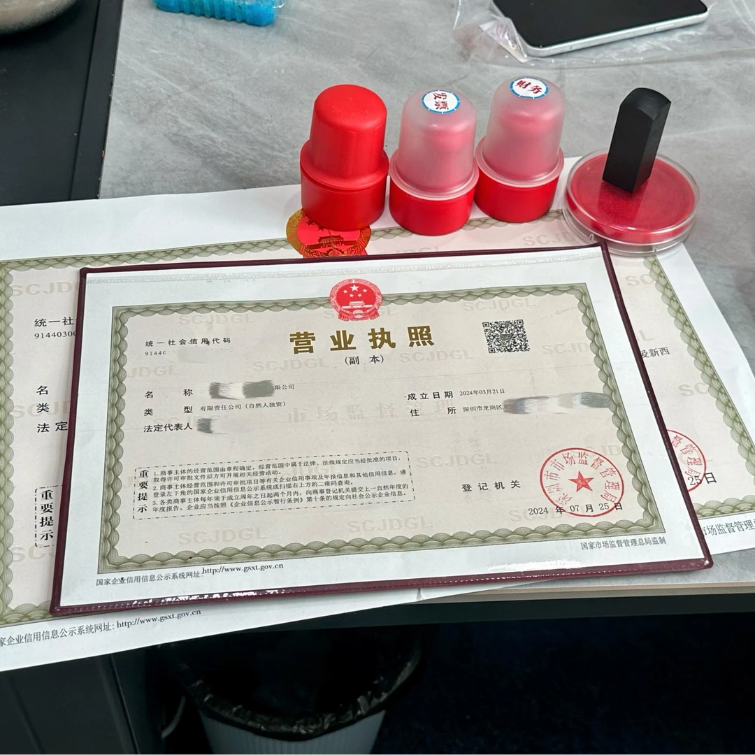 利禾财税一公司注册