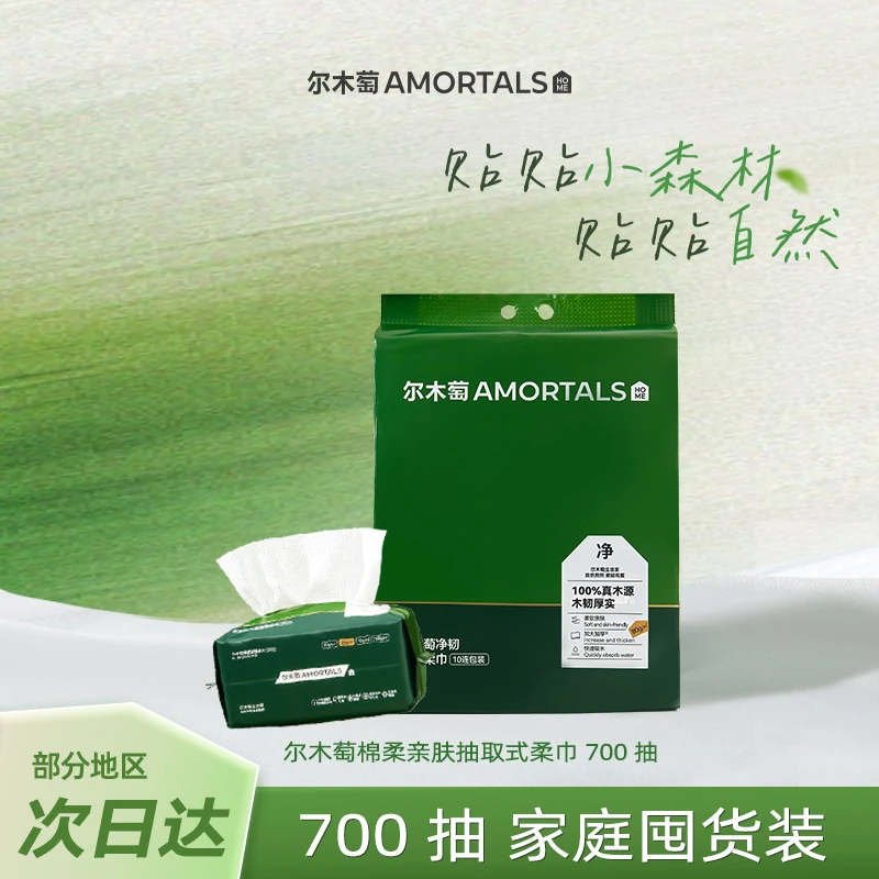 尔木萄洗脸巾韧洁面柔巾加大加厚透气亲肤无化学添加干湿两用