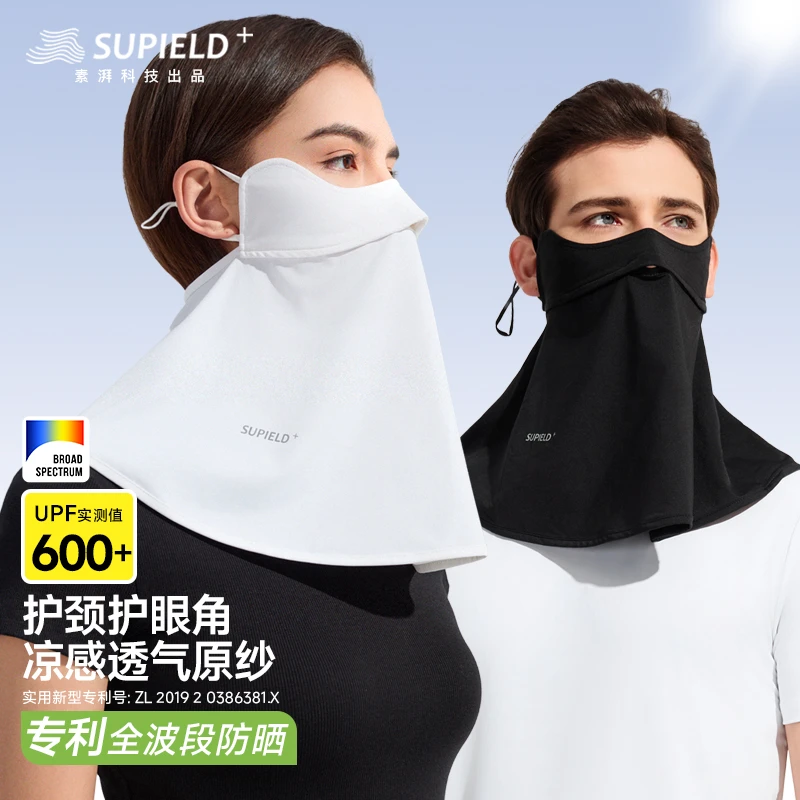 【素湃/Supield】防晒脸基尼夏日防晒三色可选F506B
