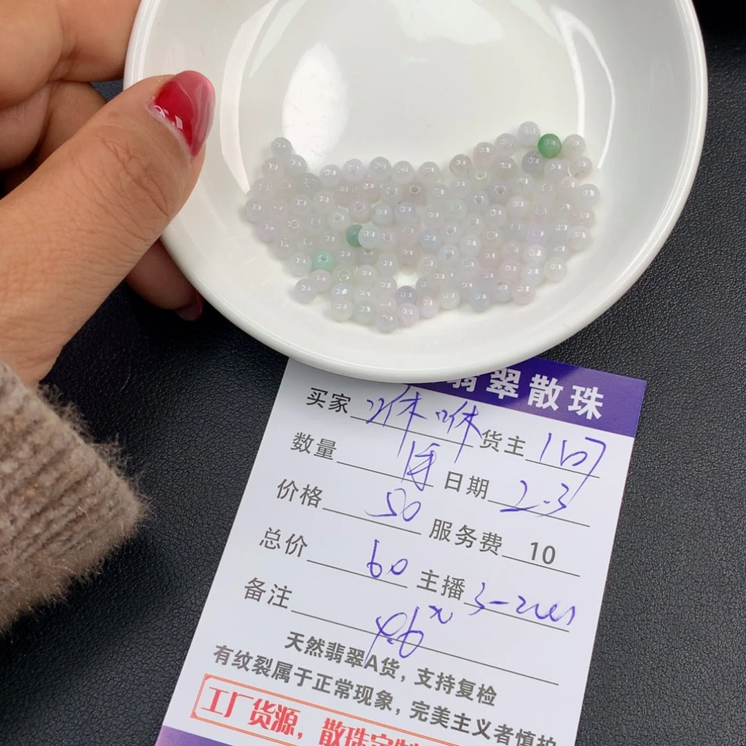 翡翠手链未镶嵌咻*咻