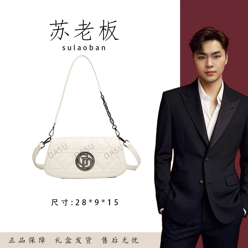 【苏总专属】BF-66386-奶油白女士时尚潮流气质小众腋下包斜挎包