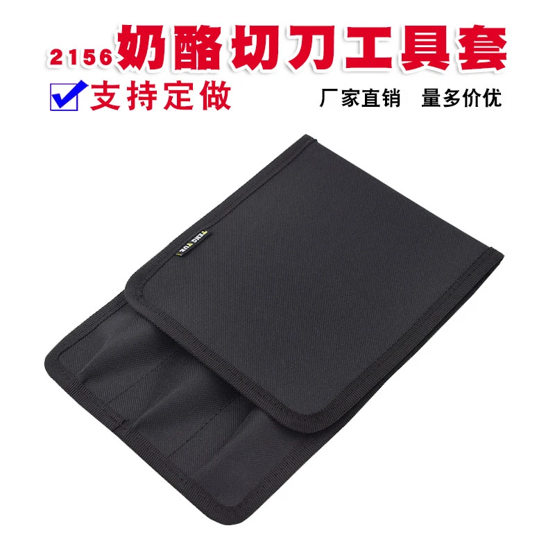 2156乳奶酪切刀套调羹汤勺叉筷子起司线刀工具收纳袋定制订做