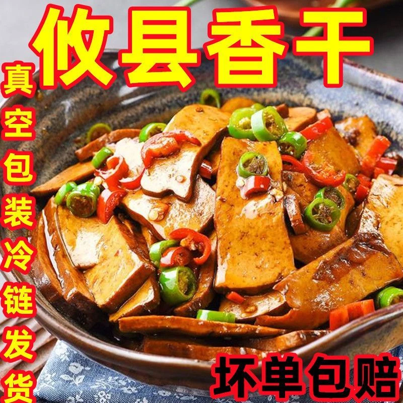 【当天现做】豆腐干湖南特产正宗湘菜家常菜鲜嫩炒菜柴火攸县香干