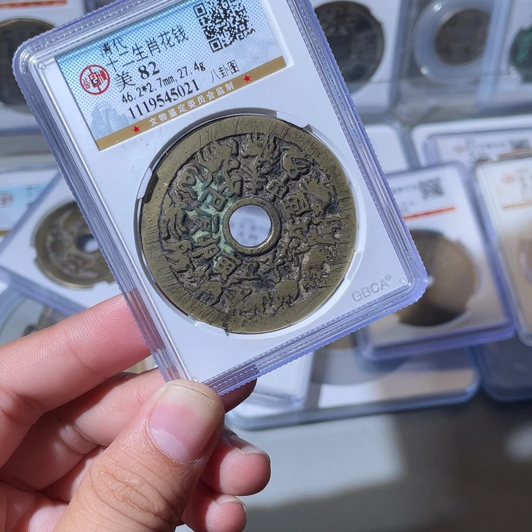 铜CD评级封装盒子币一个5021