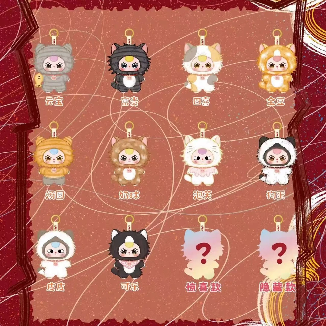 【平拆】正版baby three 娃三岁 我是谁的猫 搪胶毛绒 潮玩盲盒