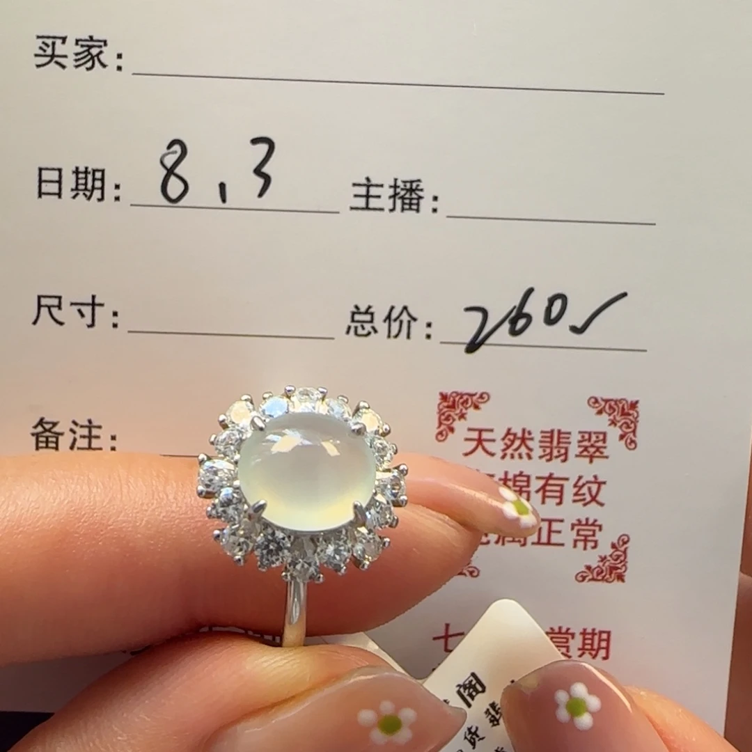 翡翠戒指银S925镶嵌