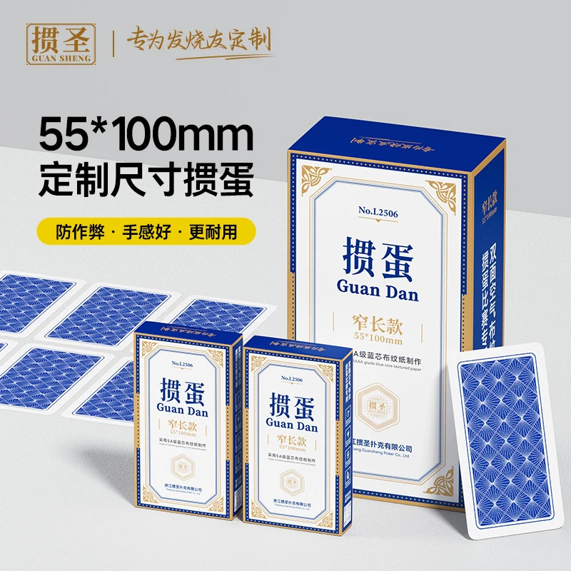 L2506掼蛋专用扑克牌棋牌室加硬高质量颜值10副加厚大字厂家批发