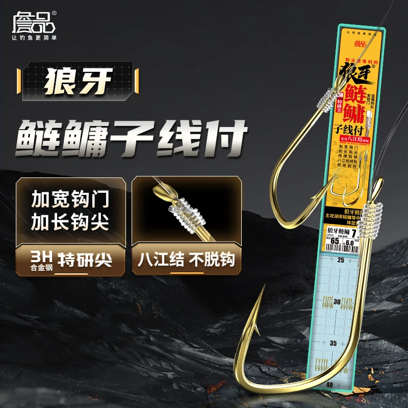 詹品狼牙鲢鳙歪嘴鱼钩鲢关东湖库黑坑大头花白鲢大头八江结绑法