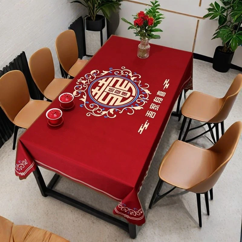 红色喜庆结婚茶几餐桌布客厅婚房订婚婚礼装饰氛围高级感台布
