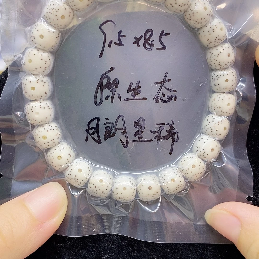 星月菩提吊坠9.5.8.5星月菩